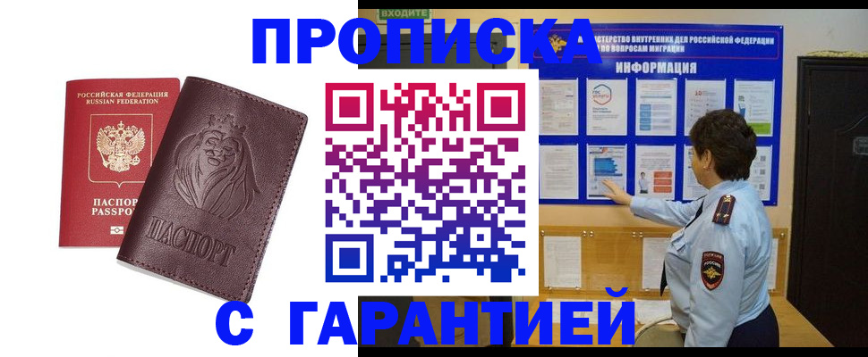 прописка для кредита в Красновишерске