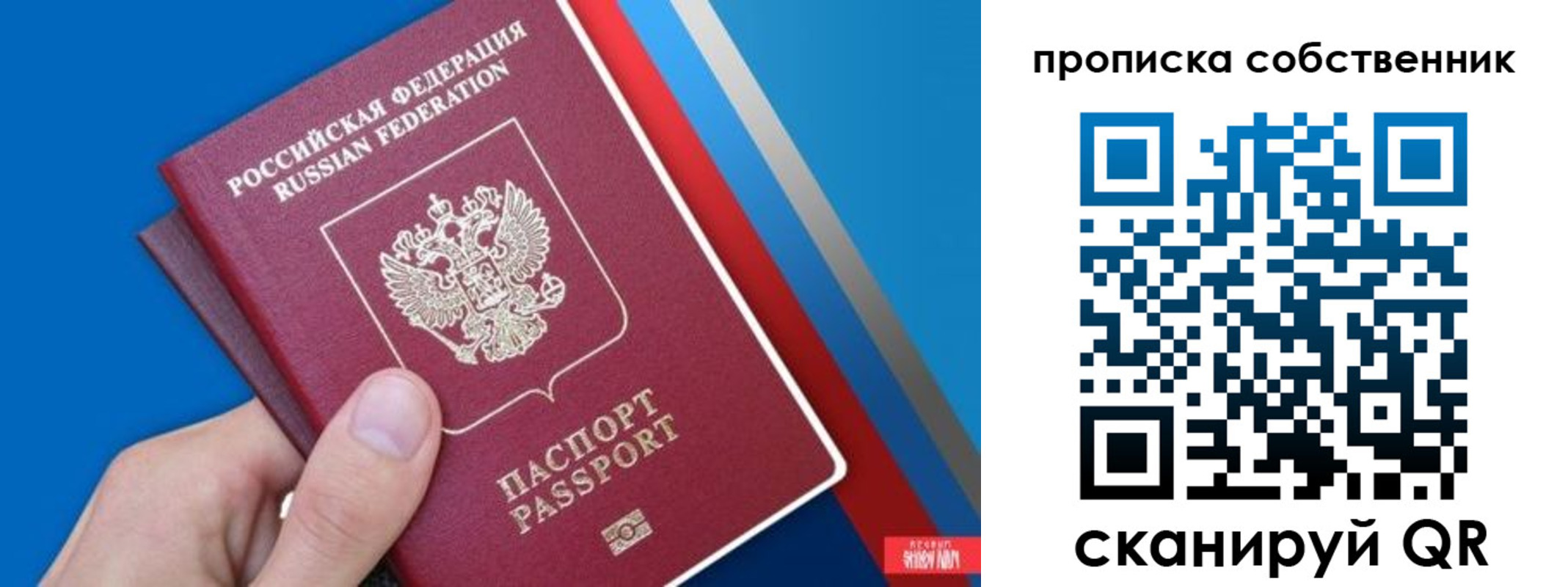 прописка в квартире в Красновишерске