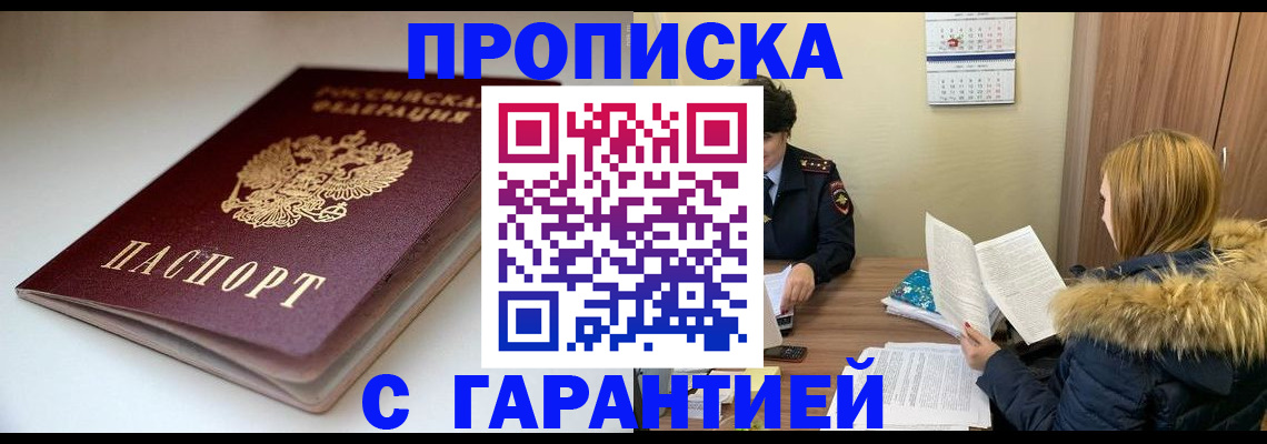 временная регистрация для всех в Красновишерске