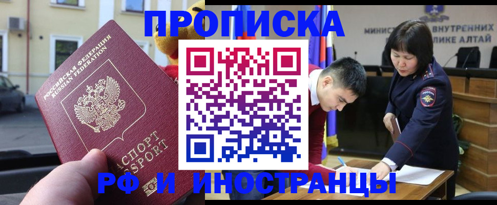 прописка для школы в Красновишерске