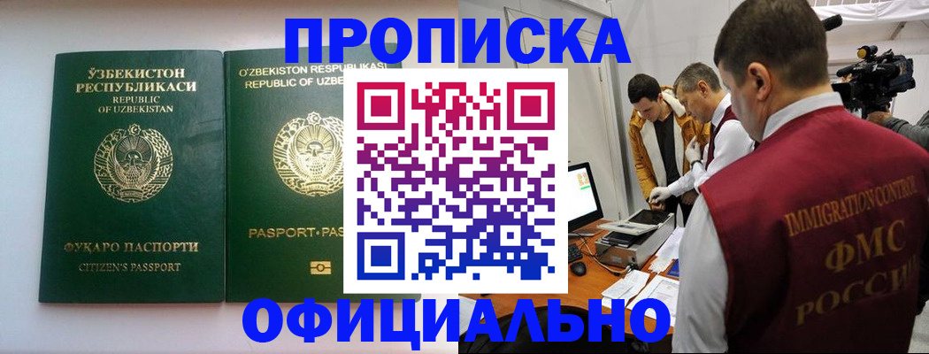 временная регистрация поиск в Красновишерске