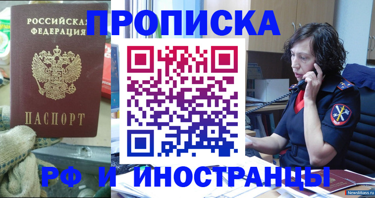 прописка в квартире в Красновишерске