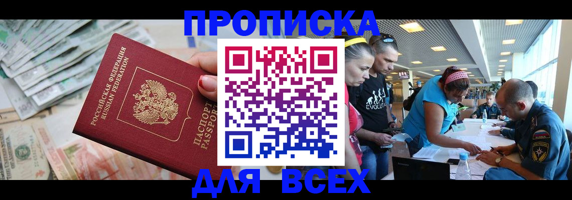 прописка ребенка в Красновишерске
